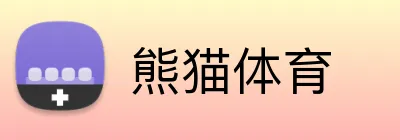 熊猫体育 logo
